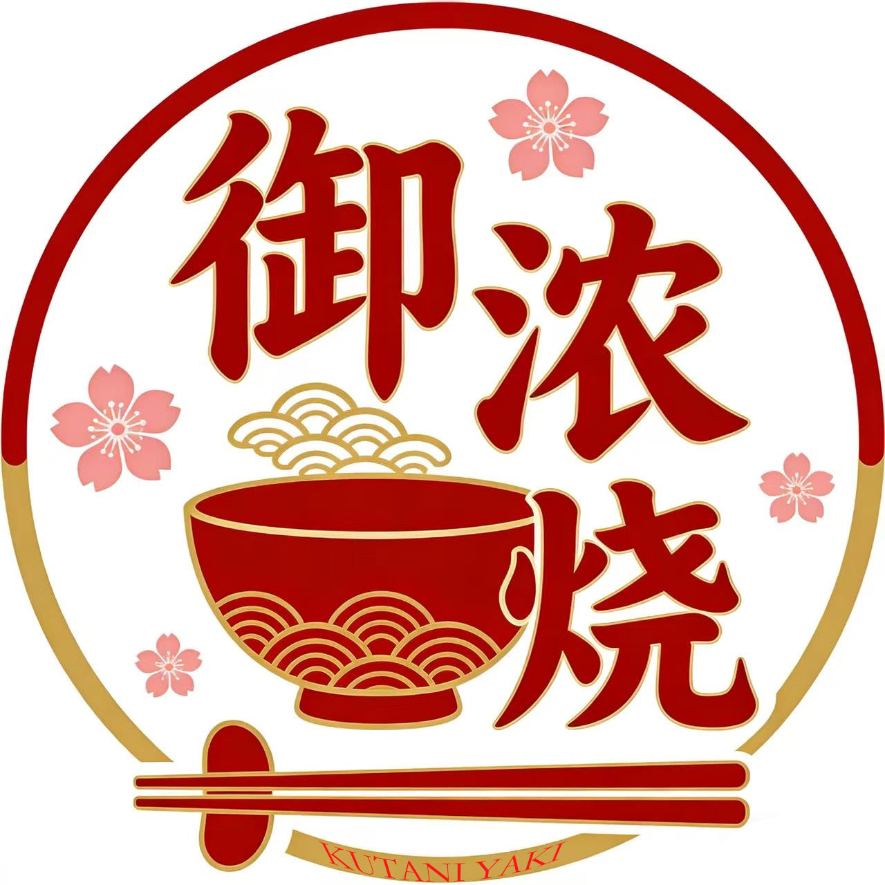 御浓烧食器店的LOGO