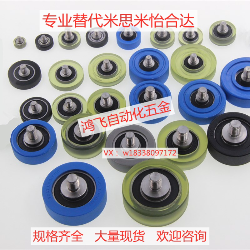 Stainless steel screw polyurethane forming pulley external thread rubber bearing roller PU60840-11C2L10M8