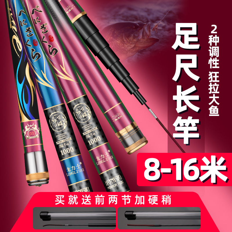 Longnix Carbon Fiber Fishing Rod 8 9 10 13 13 15 15 16 m 16 m Light Ultra Hard 28 Fishing Traditional Fishing Rod