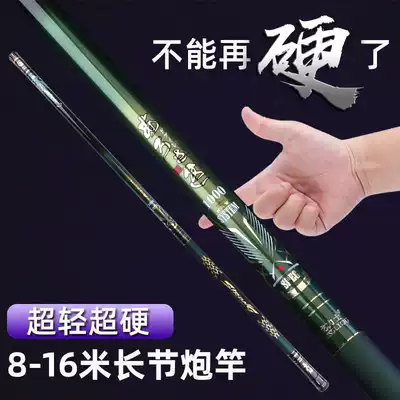 Longlix carbon fiber fishing rod hand Rod 8 10 11 12 13 15 16 meters ultra-light super-hard foot traditional fishing rod