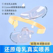 Anti-bite nipple protective cover for breast milk babys milk patch auxiliary pacifier Breast Shield Anti-rub Cracked Milk Shield
