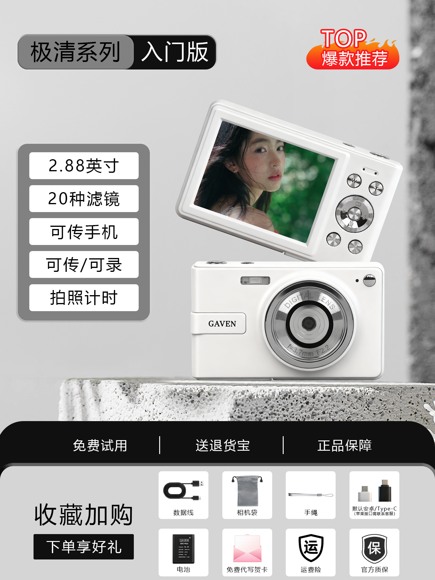 S1 white 8G|20 filters | can take photos, record videos, and transfer to mobile phone