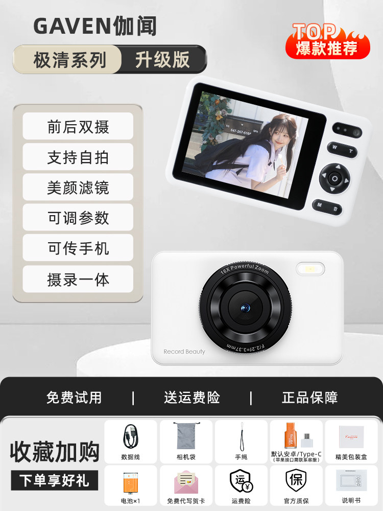 S2 white 8G+60 million pixels+front and rear dual photography for selfies+20 filters for beauty+high|definition recording for transfer to mobile phone
