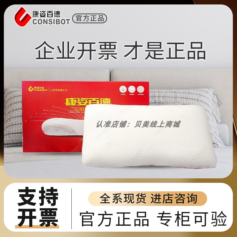 [Official Genuine Product] Kangzibaid Magnetic Therapy Pillow Kangzibaid Magnetic Therapy Mattress Luxury Elegant Official Flagship Store