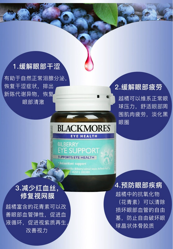 [3 chai] Blackmores blueberry eye patch Úc bilberry tinh chất sản phẩm sức khỏe bm Úc Jiabao blueberry - Thức ăn bổ sung dinh dưỡng