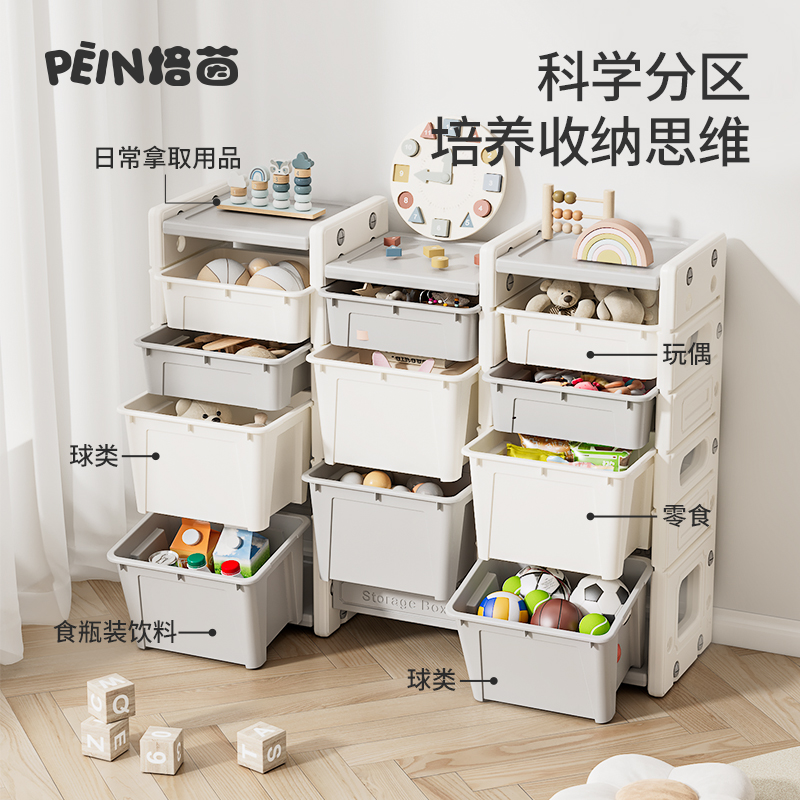 培茵玩具收纳架：孩子成长中的“魔法整理师”