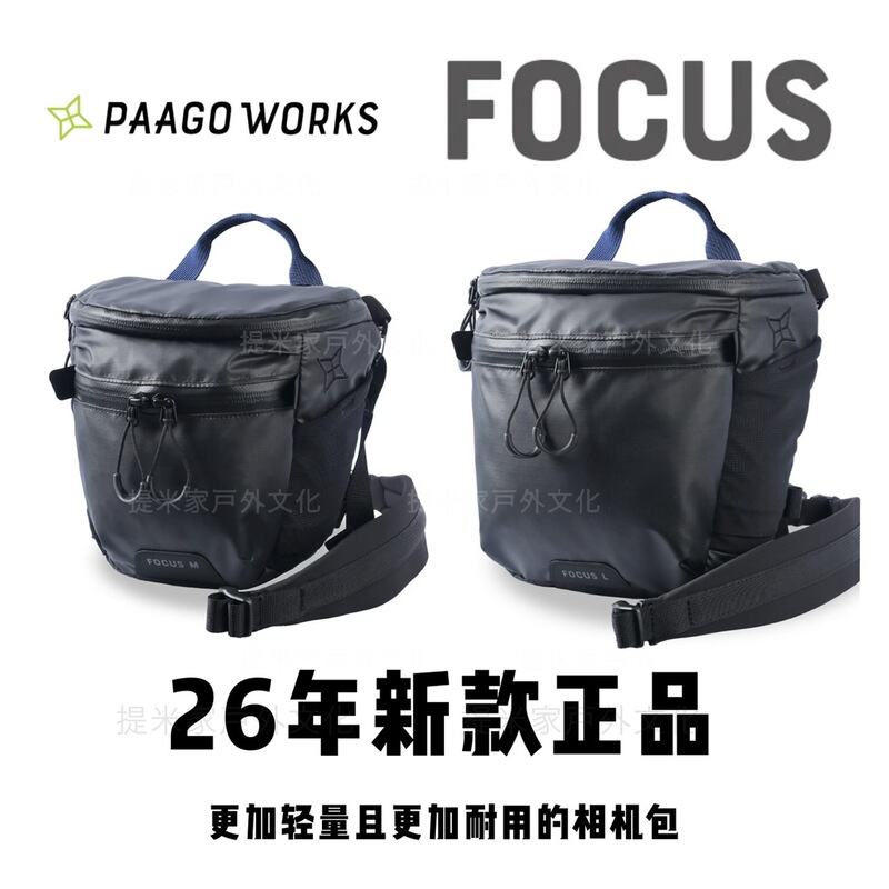 26 Years New Model Genuine Paagoworks Focus Camera Bag, Deep Black, Lightweight and Waterproof Upgrade