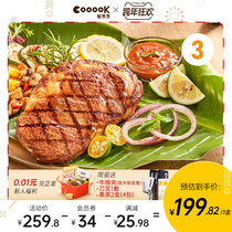 Coook light cooking Sous Vide vacuum low temperature cooking fresh steak black pepper wasabi 3 boxed