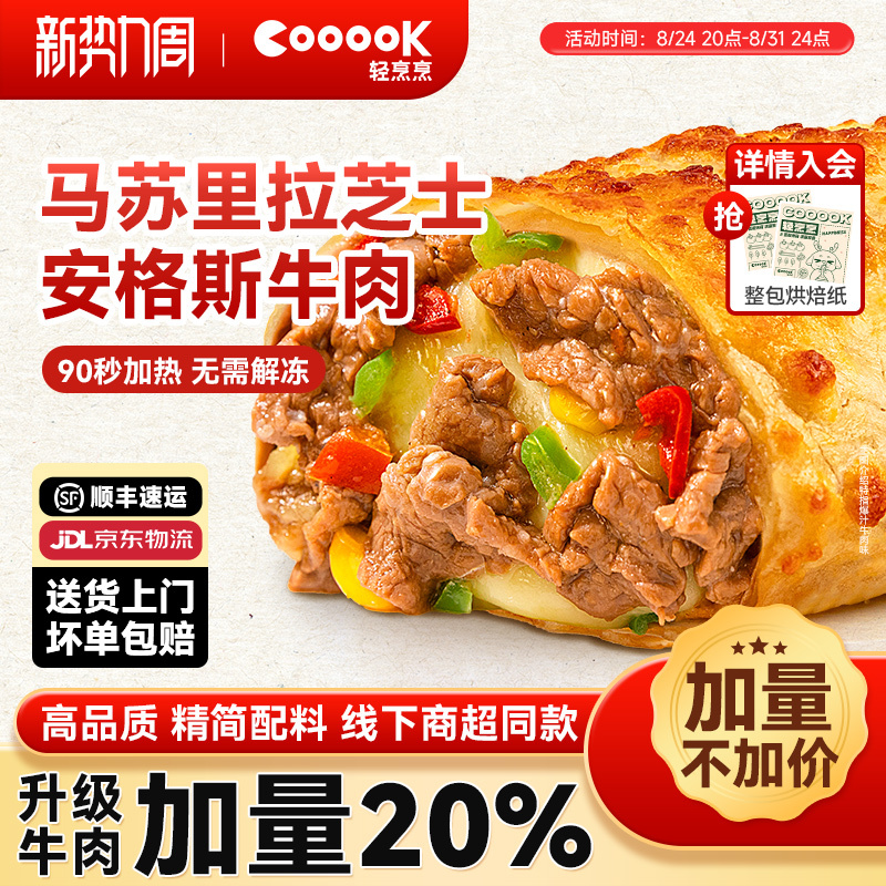 Lightly Cooked Cheese Beef Rolls, Ready-To-Eat, Children's Air Fryer, Brilliant Microwave Food, Breakfast Semi-Finished Product