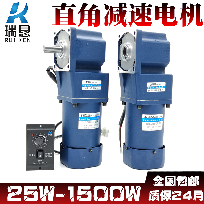 Right angle decelerating motor 25W40W60W120W250W400W hollow solid 90-degree corner throttle motor 220V-Taobao