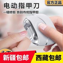 Xinjiang Tibet new electric nail clipper nail polisher baby nail clipper adult elderly electric nails