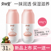 Bebion infants multi-effect moisturizing cream 100g times moisturizing soothing soft skin cream soft and tender skin child baby