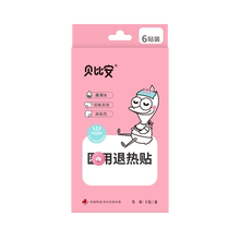 东信医药婴幼儿退烧贴2盒*12贴