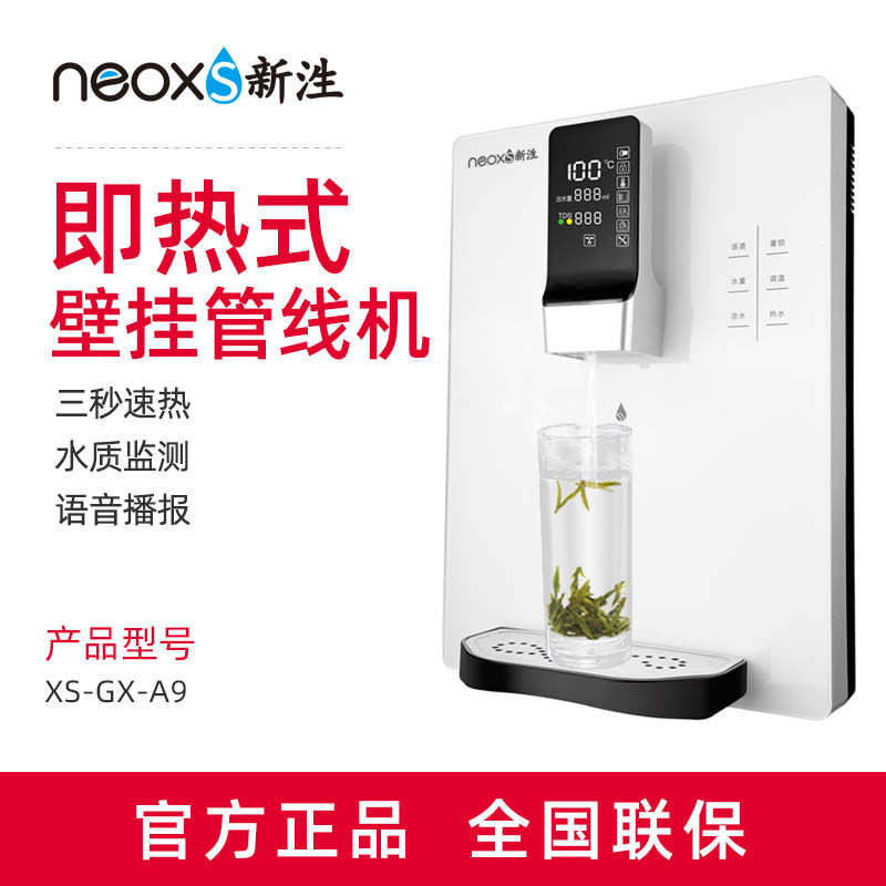 New instant heat type wall-mounted pipeline machine 3 seconds fast heat intelligent voice broadcast real-time monitoring of water quality