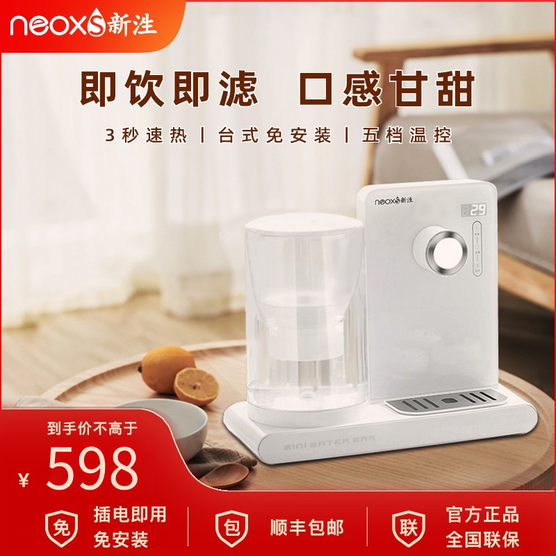 New water purifier household direct drink heating All net drink instant hot filter desktop water dispenser water purifier