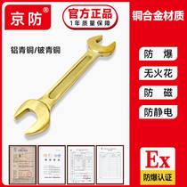 Beijing Explosion-proof Twin Head Wrench Copper Alloy Fork Opening Copper Wrench Tool Dual Stay Special Wrench Promotion