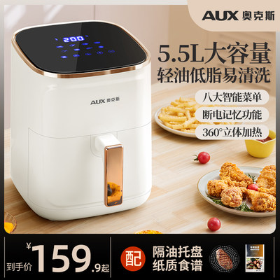 Oaks household air fryer new smart fully automatic electric fryer electric oven integrated 5.5L large capacity