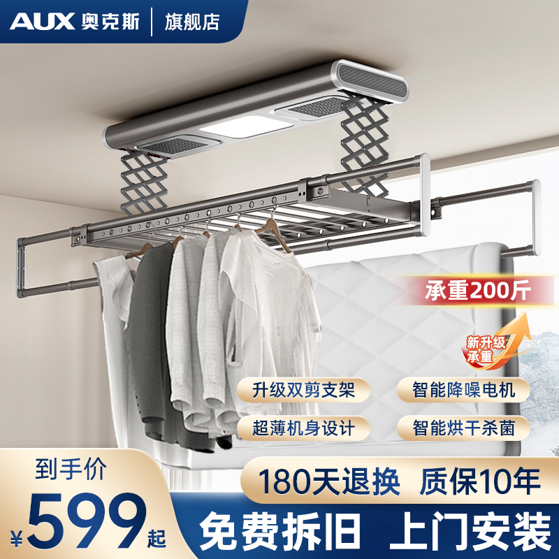 Ox Electric Clotheshorse Intelligent Drying Lift Remote Control Balcony Home Fully Automatic Cool Clotheshorse Drying Hanger Machine-Taobao