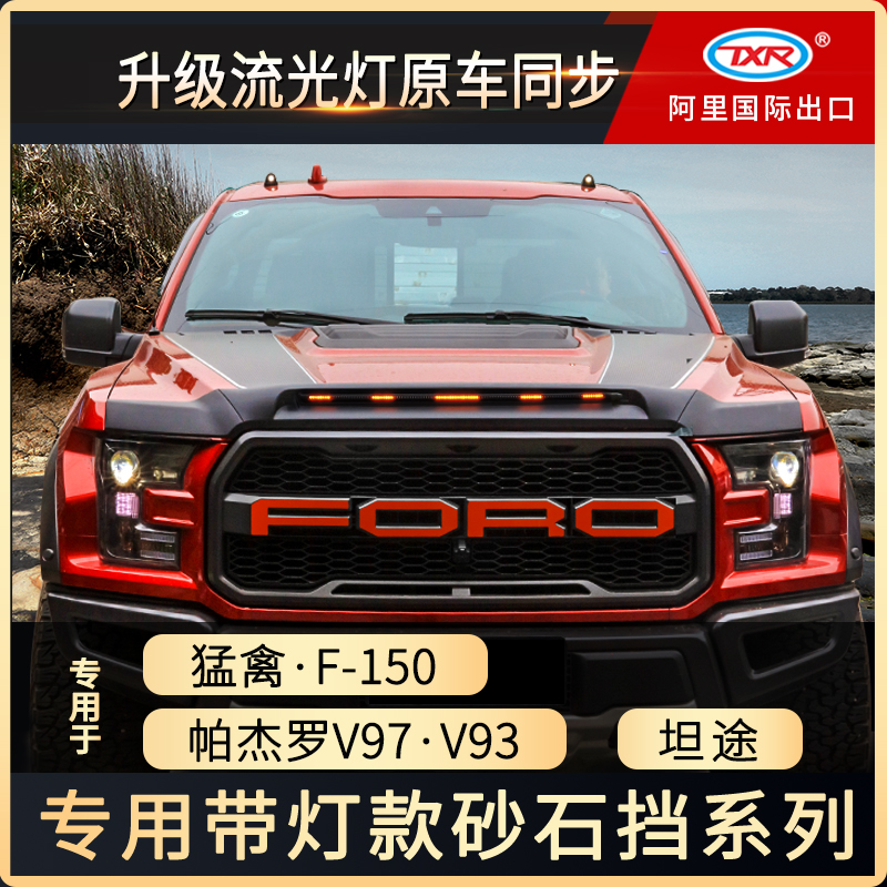TXR Applicable to Mengfowl f150 Tander with Spotlight Stones sandstorm Canopy Rain-Canopy Cross-country Retrofit Automotive Accessories