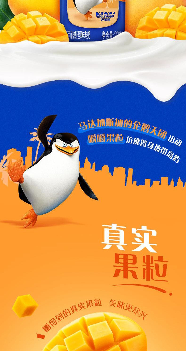 安享好物 安享C级酸奶-蒙牛纯甄 芒果酸奶 国标 