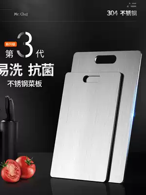 German 304 stainless steel cutting board thickened chopping board fishy and mildew-proof household kitchen cutting plastic double-sided cutting board