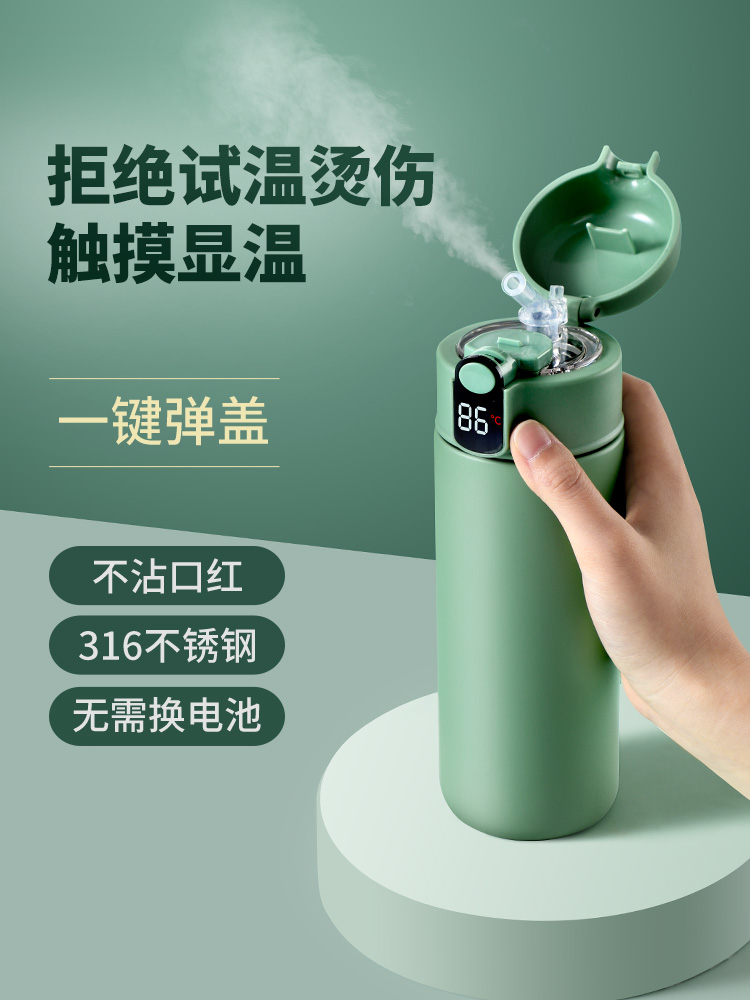 316 stainless steel non-slip smart thermos cup ladies large-capacity children with straw cups primary school boys water cups