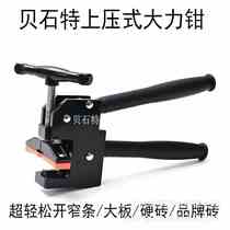 Lei Xing Ceramic Tile Powerful Clamp Boundary Opener Manufacturer
