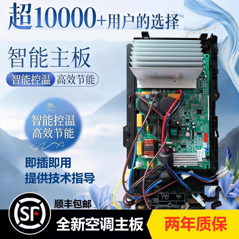 Brand New Suitable for Oaks Air Conditioner Outdoor Unit Mainboard Dual-Frequency Temperature Control Intelligent Chip Inverter Board Newly Upgraded