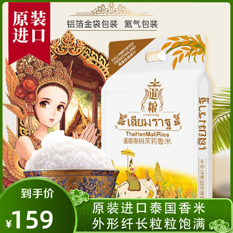 泰国茉莉香米,真的那么香吗?🌾深度评测与推荐-泰国香米-淘宝好物网