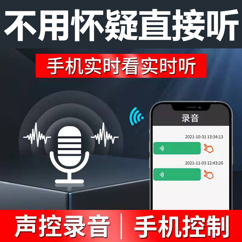 Recording Pen Remote Recording Professional High Definition Noise Reduction Mobile Phone Recorder Remote Recording Super Long Standby Control Listening Sound