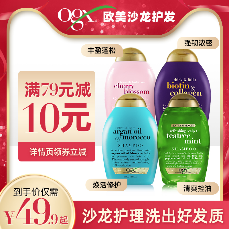 临期 OGX 摩洛哥坚果油 保湿护发素 385ml 天猫优惠券折后¥19.9包邮包税(¥49.9-30) 樱花保湿蓬松护发素可选