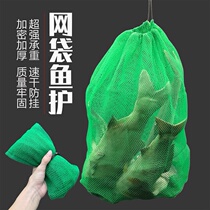 Fish protection net Small mesh mesh bag Fishing net bag pocket Bundle mouth fish bag Folding fishing protection fishing gear thickened fish protection bag