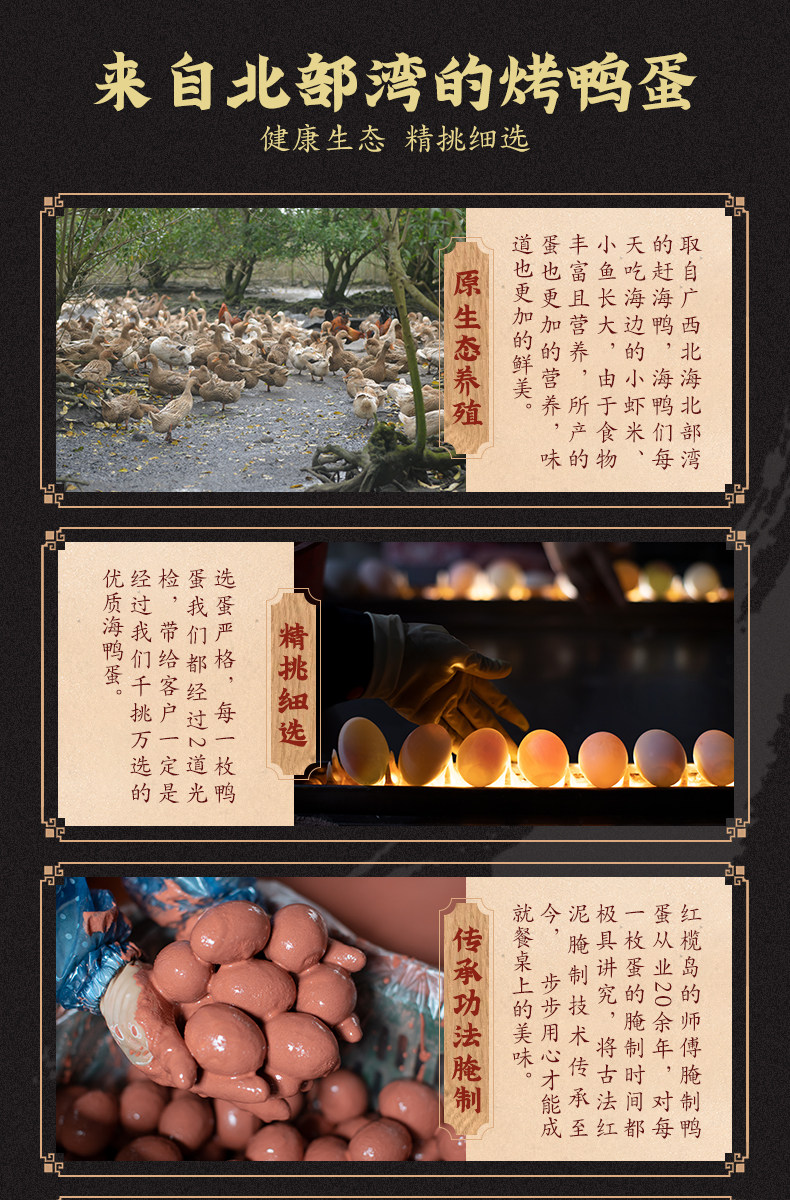 红榄岛 广西北部湾 70g大个烤海鸭蛋 20枚 图3
