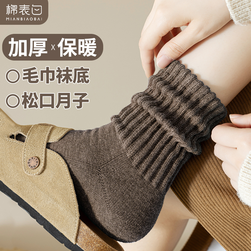 Birkenstock Shoes Paired with Thick Socks for Women, New Autumn and Winter Fleece-Lined Warm Mid-Calf Cotton Socks, Winter Brown Slouch Socks