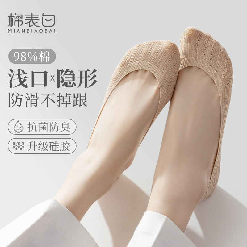 Women's Summer Thin Cotton No-Show Socks, Non-Slip, Won'T Slip Off, Suitable for Pairing with Flats and High Heels Women's Summer Thin Cotton No-Show Socks, Non-Slip, Won'T Slip Off, Suitable for Pairing with Flats and High Heels