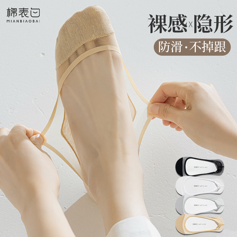 Women's Summer Thin Cotton Boat Socks, Non-Slip, No-Show, for Summer Flats, High Heels, Shallow Mouth, Invisible Transparent Socks