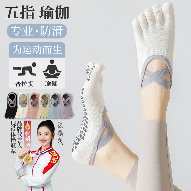 Five-Finger Yoga Socks, Non-Slip, Professional Women's Pilates Training, Summer Thin Style, Indoor Sports and Fitness Special Split-Toe Socks