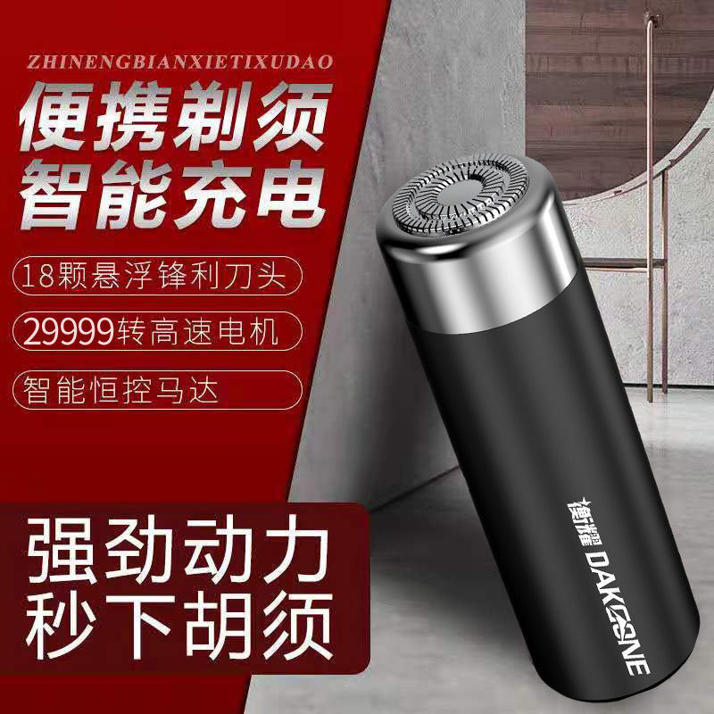 Electric Shaver men shave shaved razor rechargeable compact car mini portable beard water washing beard knife
