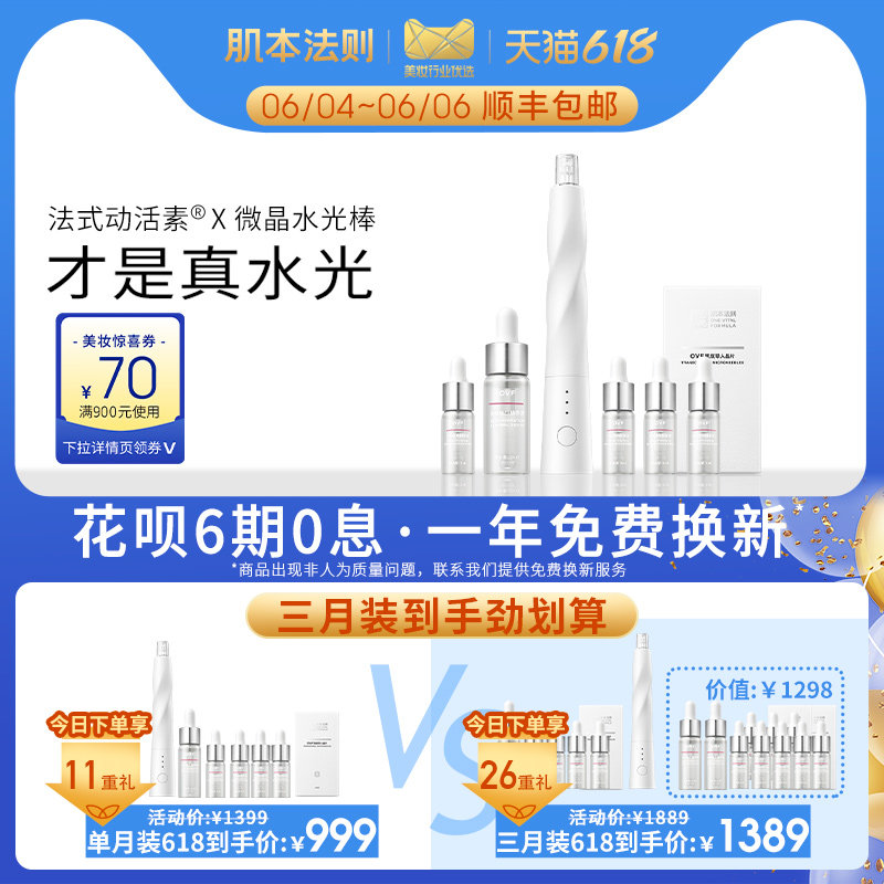 (Snap up now) Muscle Law Water Light Beauty Instrument Face Lifting Firming Essence Home ImportEr