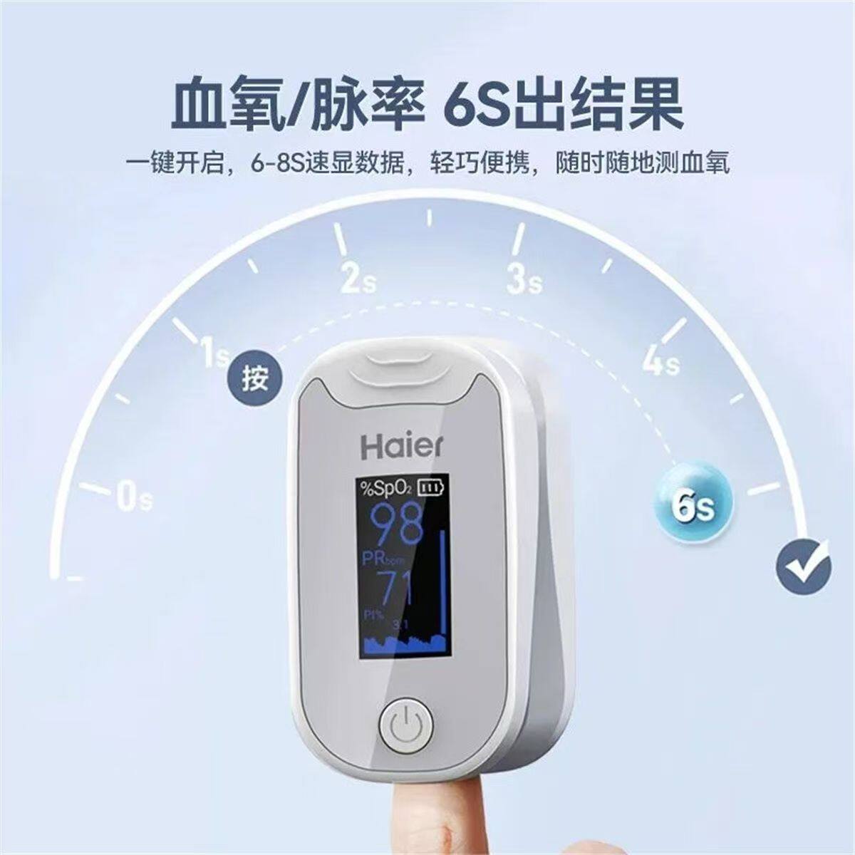 海尔血氧仪医用级指夹式神器！精准监测心率血氧，爸妈的健康守护神来了！-血氧仪-淘宝好物网
