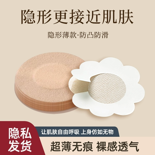 Одноразовые противоударные дышащие наклейки на соски, летнее одноразовое нижнее белье, эффект подтяжки