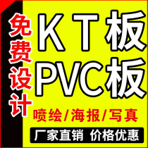 kt board custom-made foam board billboard Chev PVC design system display board edge photo poster customization