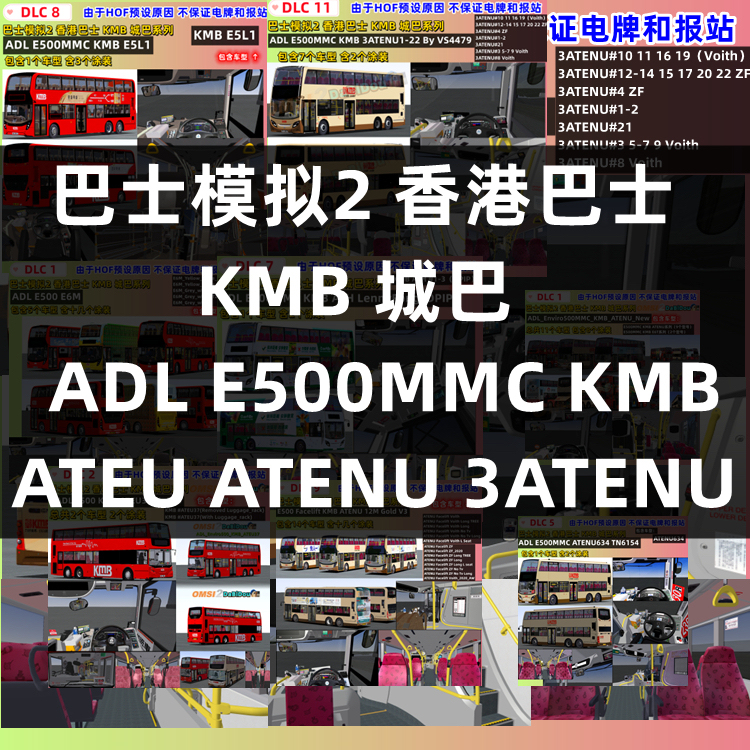 Bus Simulator 2 China Hong Kong Bus Omsi2 Bus Kmb Ateu Atenu 3Atenu E500Mmc Bus Simulator 2 China Hong Kong Bus Omsi2 Bus Kmb Ateu Atenu 3Atenu E500Mmc
