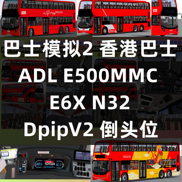 Bus Simulator 2 Hong Kong Bus Adl E500 E6X N32 Eg4 Reverse Position Dpipv2 Omsi2 Bus Simulator 2 Hong Kong Bus Adl E500 E6X N32 Eg4 Reverse Position Dpipv2 Omsi2