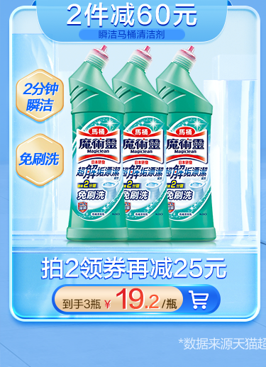 疯抢下单！花王洁厕灵马桶清洁剂500ml*3