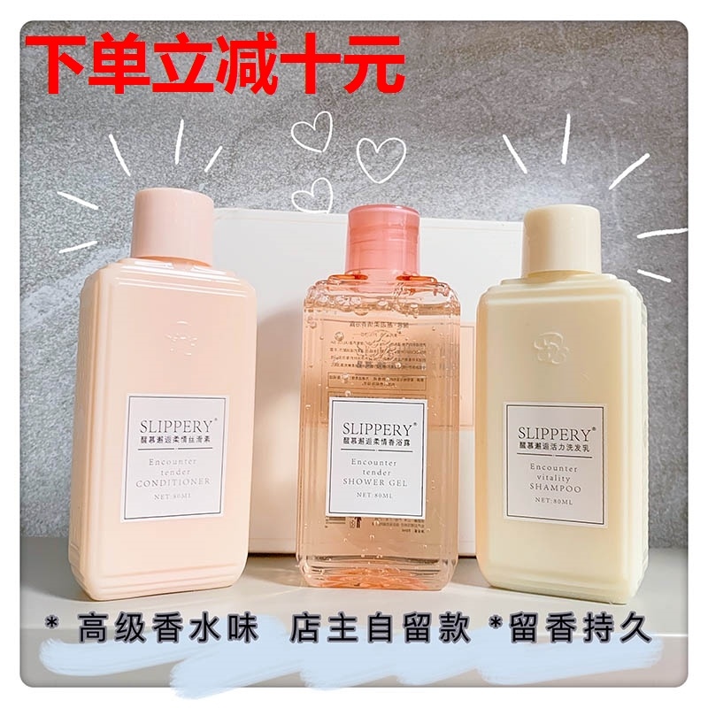 Scented Meet Travel Fit Travel Fit Three Sets Perfume Shampoo Shampoo Vegan Body Lotion BATH LOTION FOR MEN AND WOMEN PORTABLE LEAVE FOR MEN AND WOMEN