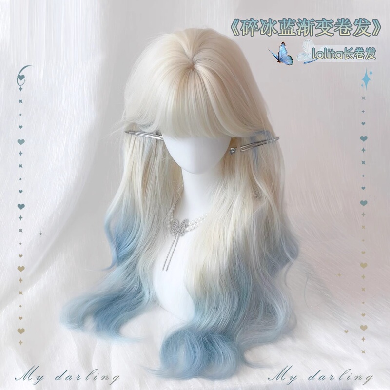 [Broken Ice Blue] Light Color Wig Long Curly Hair White Golden Blue Gradient Curly Hair Lolita Wig Full Headgear Female Jk