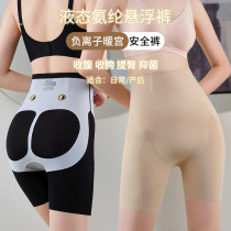 Shaping pants for women 5D suspension pants seamless magic waist-cinching tummy-lifting butt-lifting cotton postpartum antibacterial high-waist body shaping