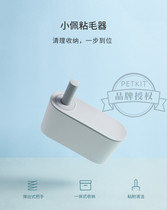 Small wear sticker cat hair dog hair cleaning clothes hair remover brush tearable roller sticky dust paper PETKIT