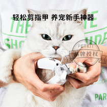 Small cat LED nail clippers dog nail clippers cat novice nail clippers PETKIT pet cat supplies